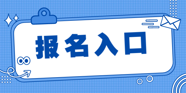 2022年臺江縣事業(yè)單位招聘報名入口