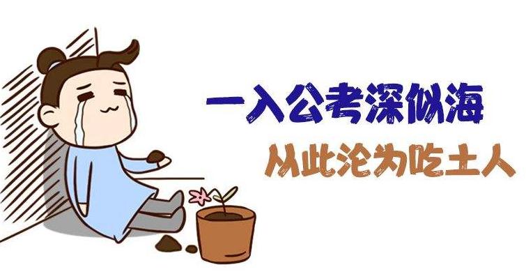 2021年公務(wù)員考試培訓(xùn)多少錢(qián)？